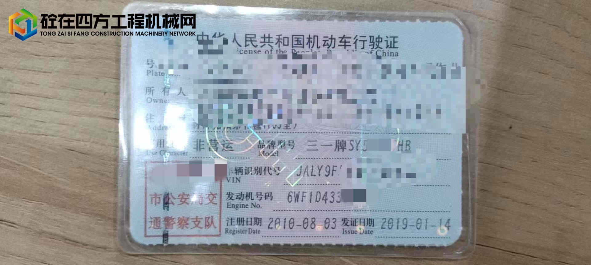 https://images.tongzsf.com/tong/truck_machine/20221122/1637c481ab76c8.jpg