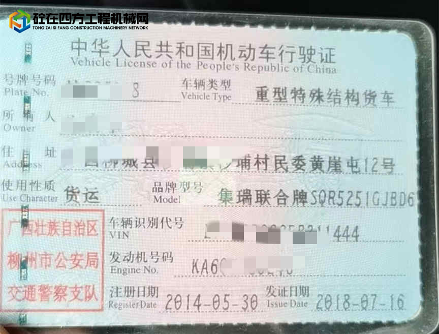 https://images.tongzsf.com/tong/truck_machine/20221123/1637d9841cbb37.jpg