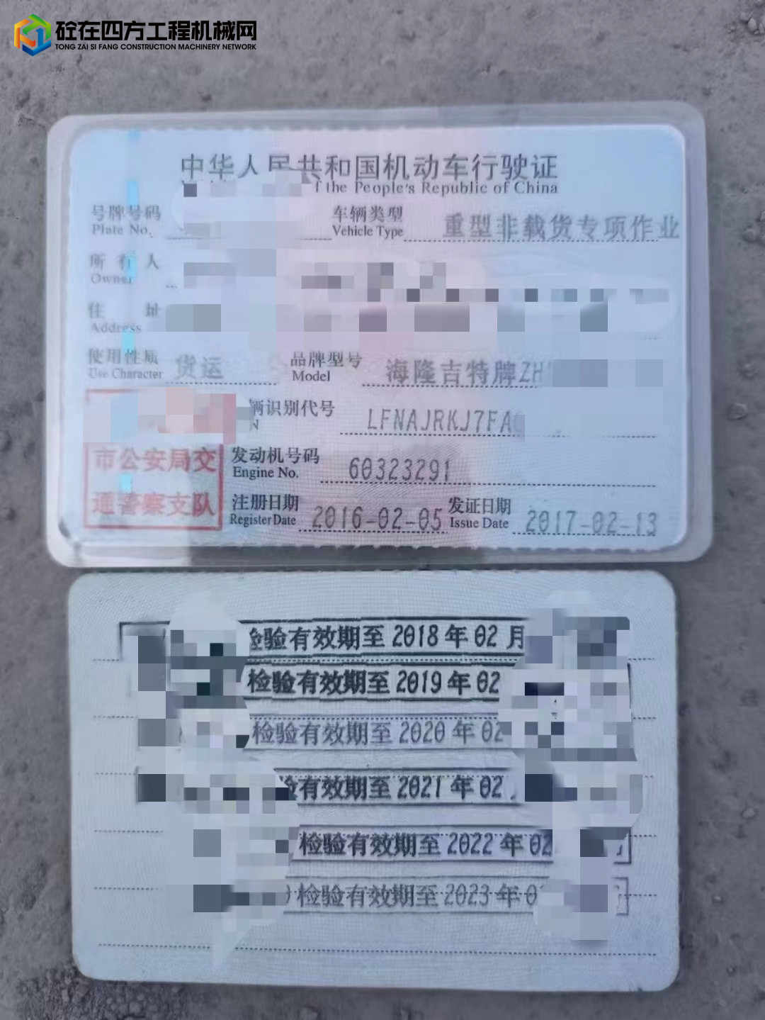 https://images.tongzsf.com/tong/truck_machine/20221123/1637dd716e6d39.jpg