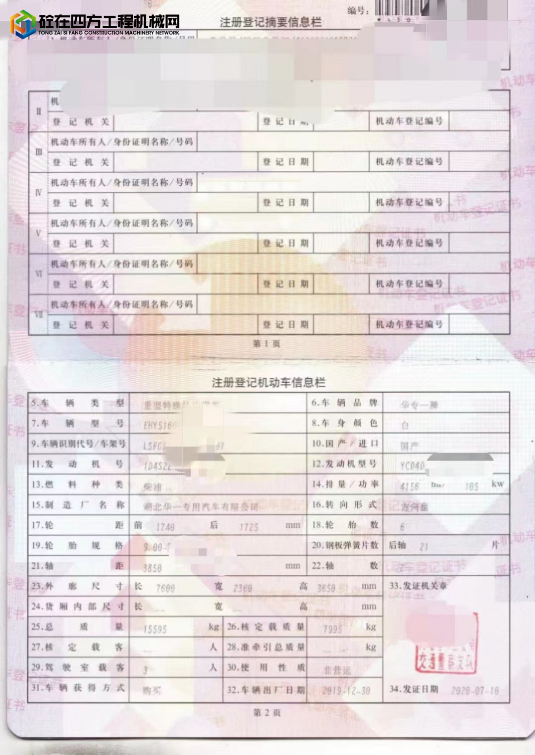 https://images.tongzsf.com/tong/truck_machine/20221124/1637ec1d18c3f1.jpg