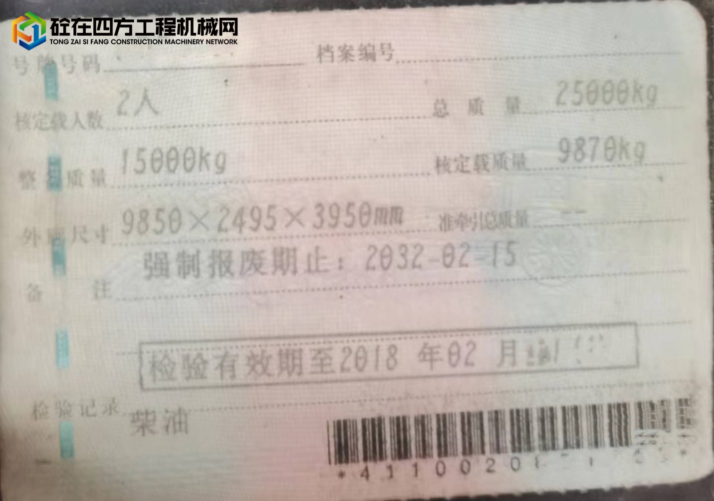 https://images.tongzsf.com/tong/truck_machine/20221124/1637eec5932ad6.png