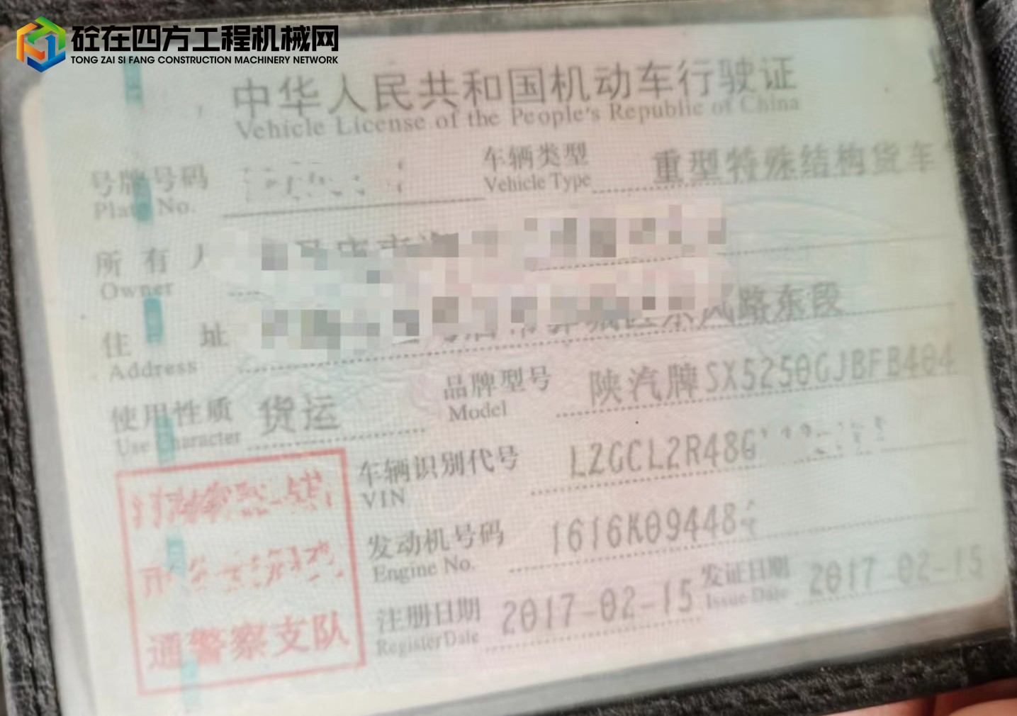 https://images.tongzsf.com/tong/truck_machine/20221124/1637eec5a2b850.jpg