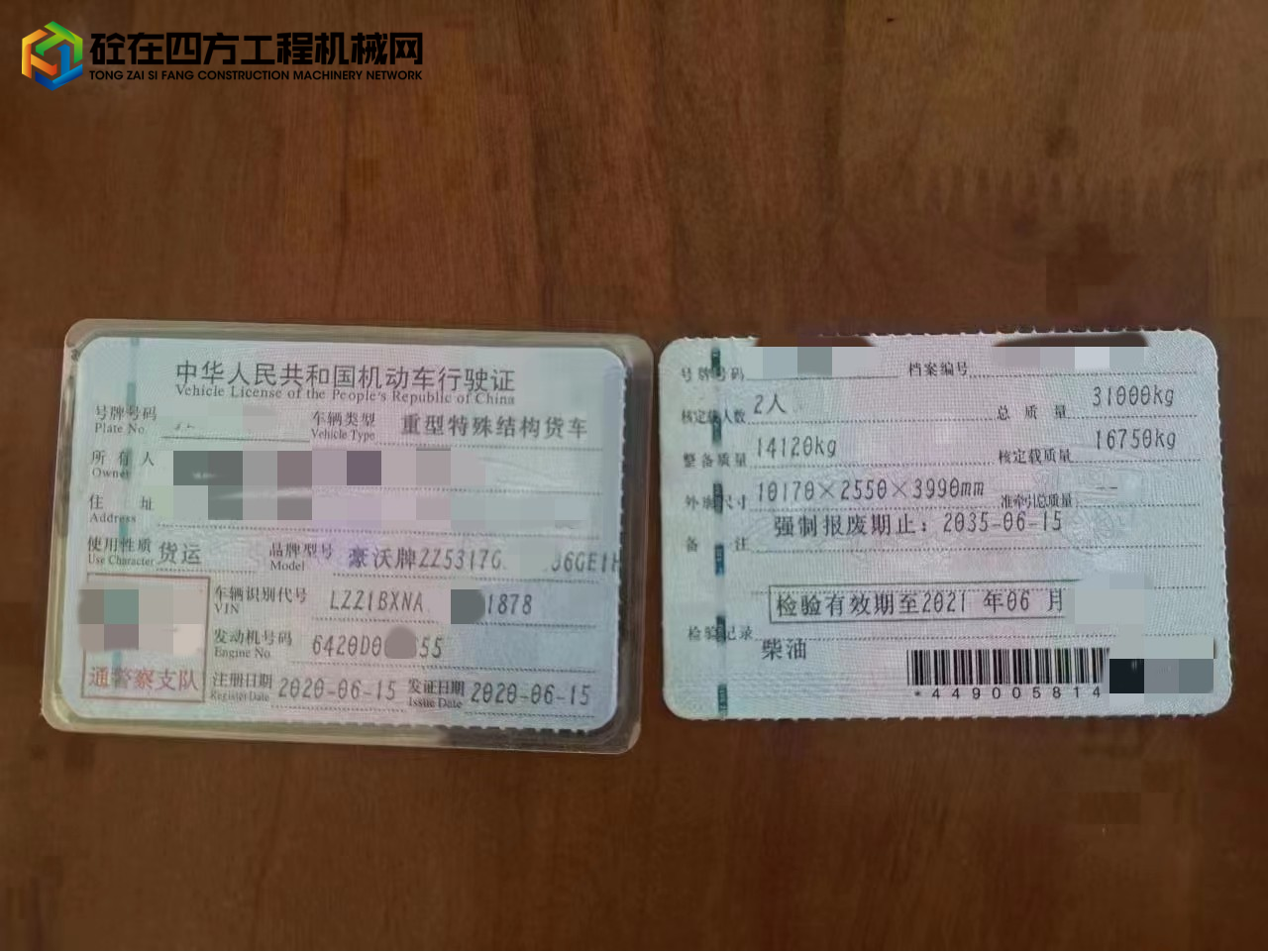 https://images.tongzsf.com/tong/truck_machine/20221124/1637f0b2eb2d4c.jpg