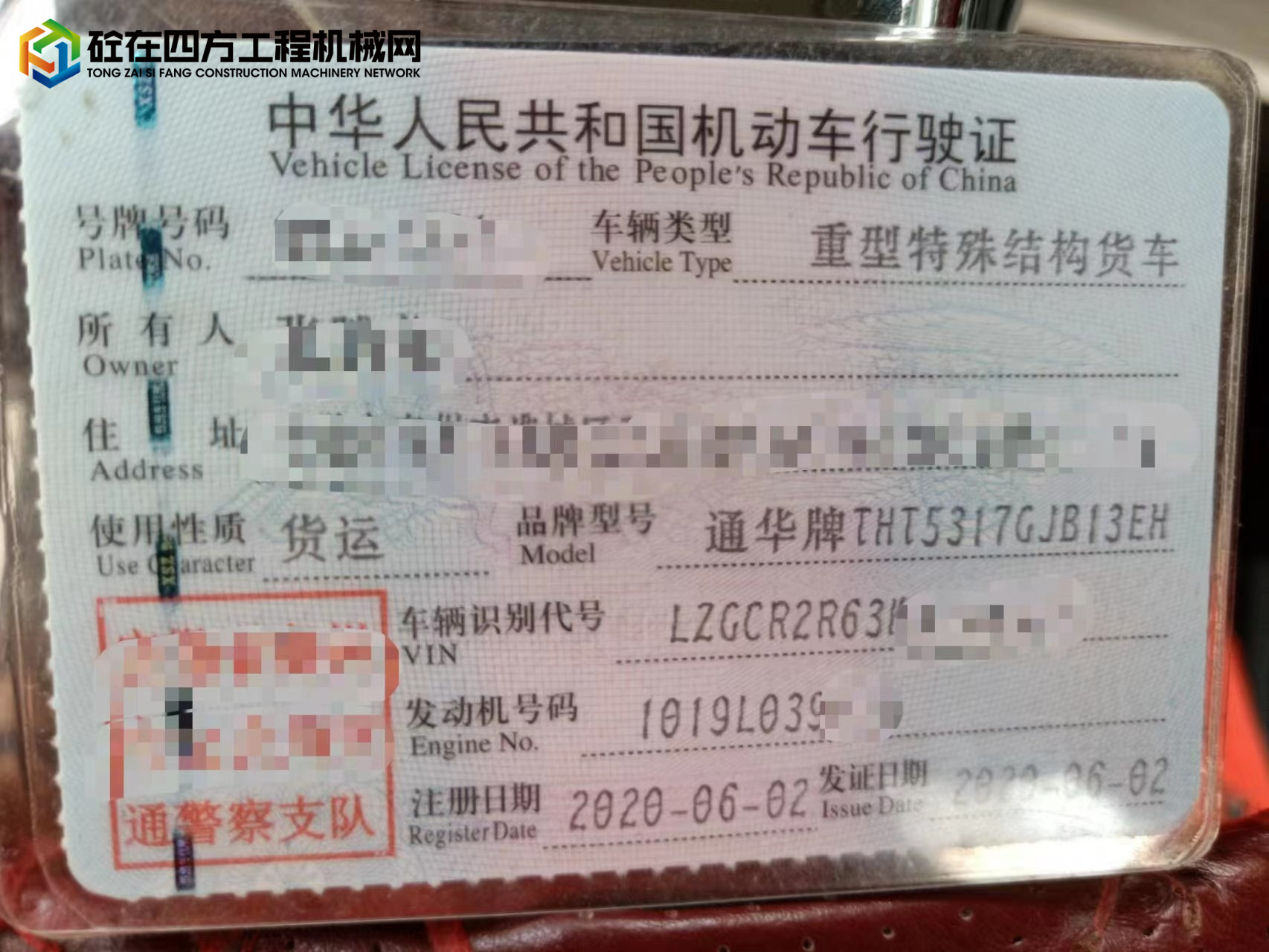 https://images.tongzsf.com/tong/truck_machine/20221124/1637f16bac0be6.jpg