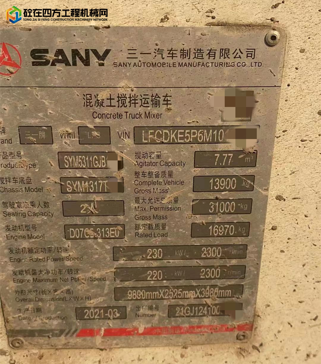 https://images.tongzsf.com/tong/truck_machine/20221124/1637f1a7faba01.jpg