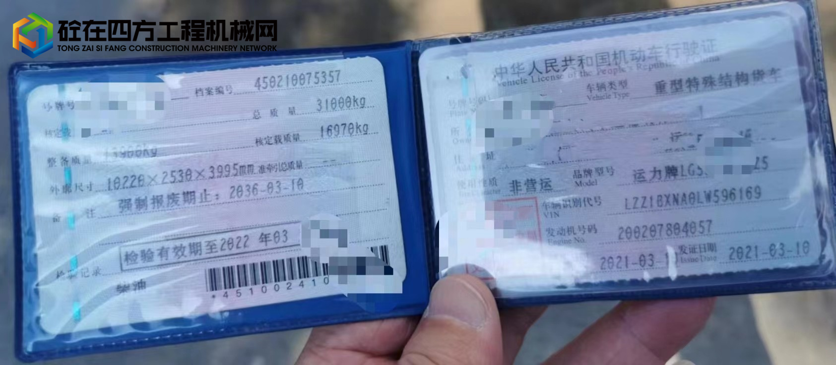 https://images.tongzsf.com/tong/truck_machine/20221124/1637f362b2bba1.jpg