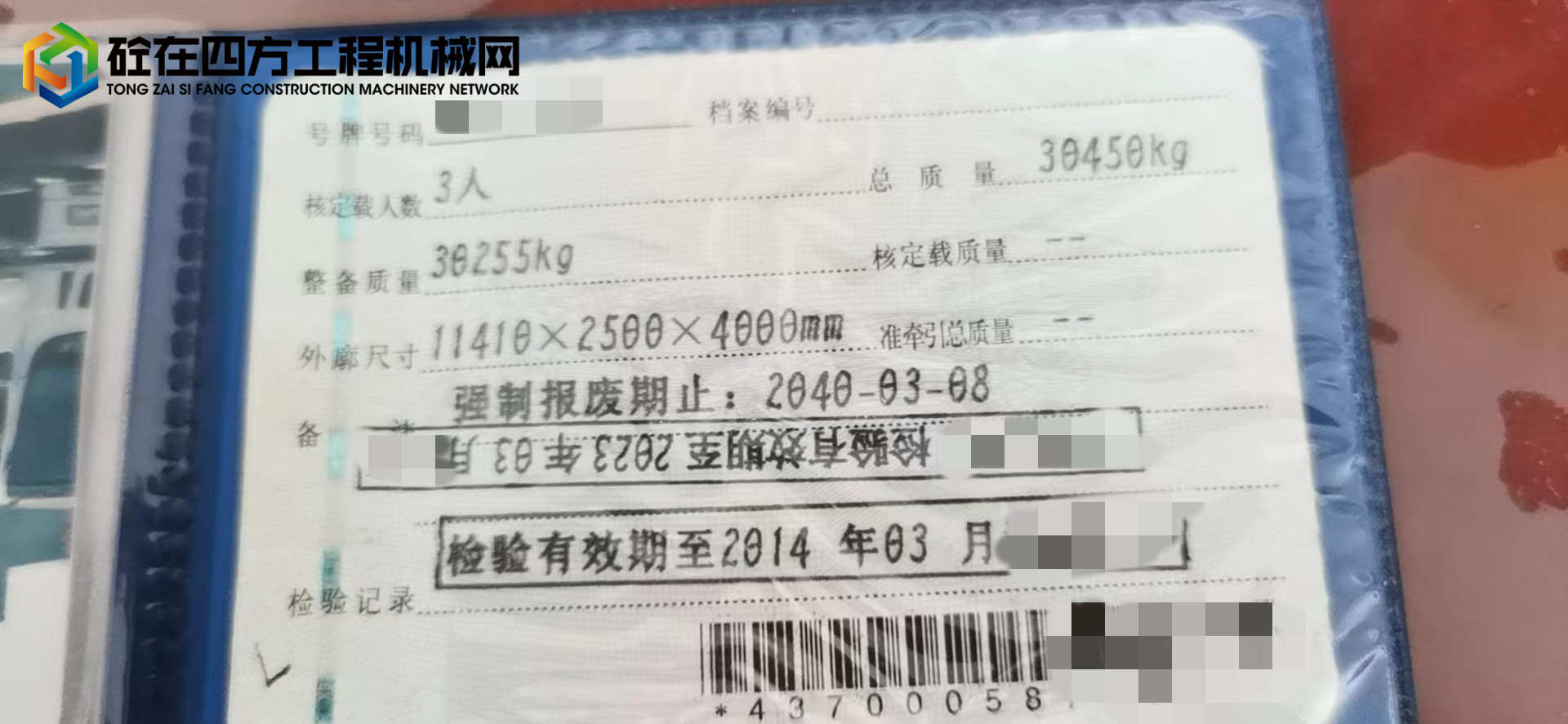 https://images.tongzsf.com/tong/truck_machine/20221125/1638037e9dd9ec.jpg