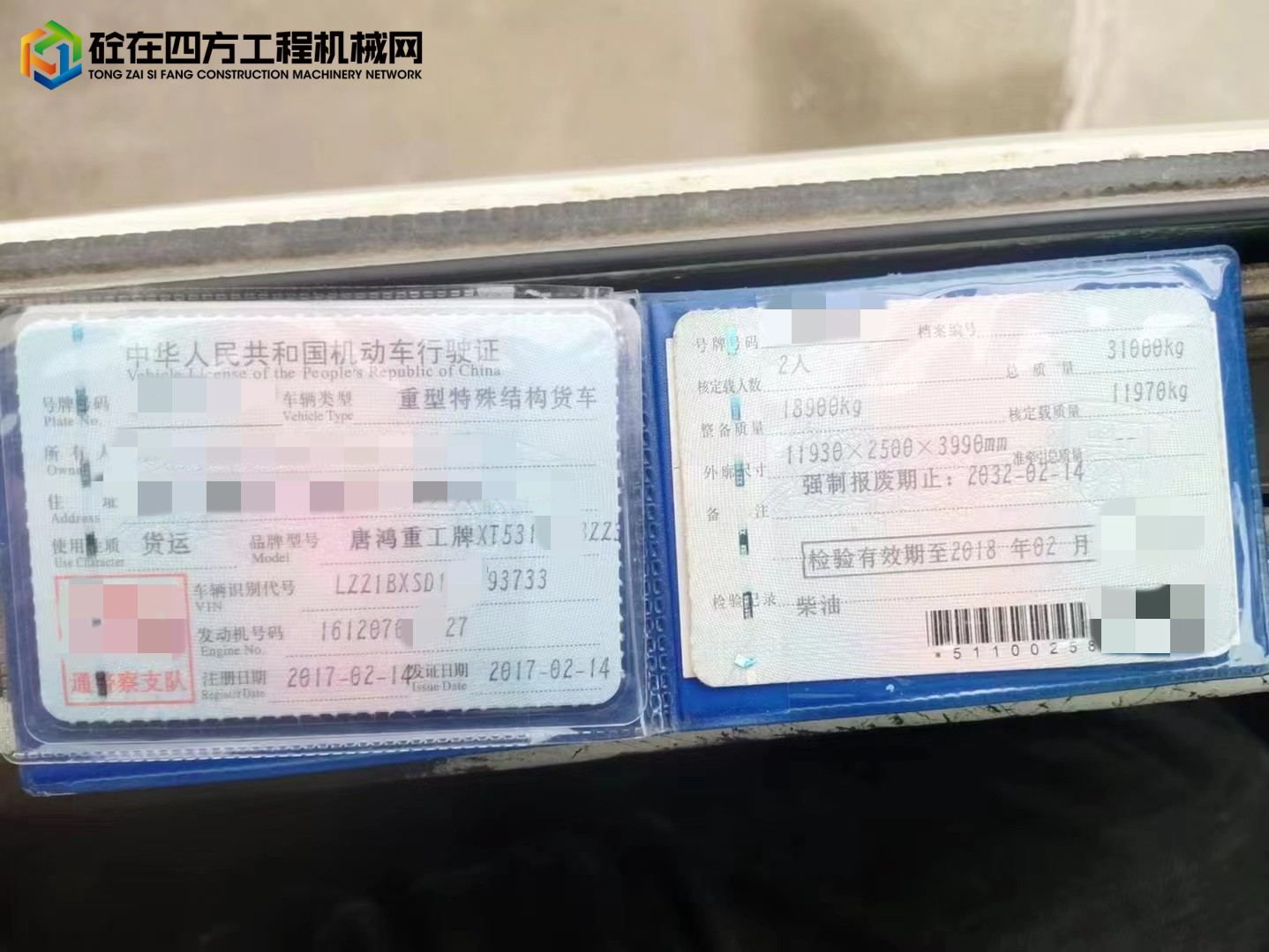 https://images.tongzsf.com/tong/truck_machine/20221125/163805e1e8ca4c.jpg