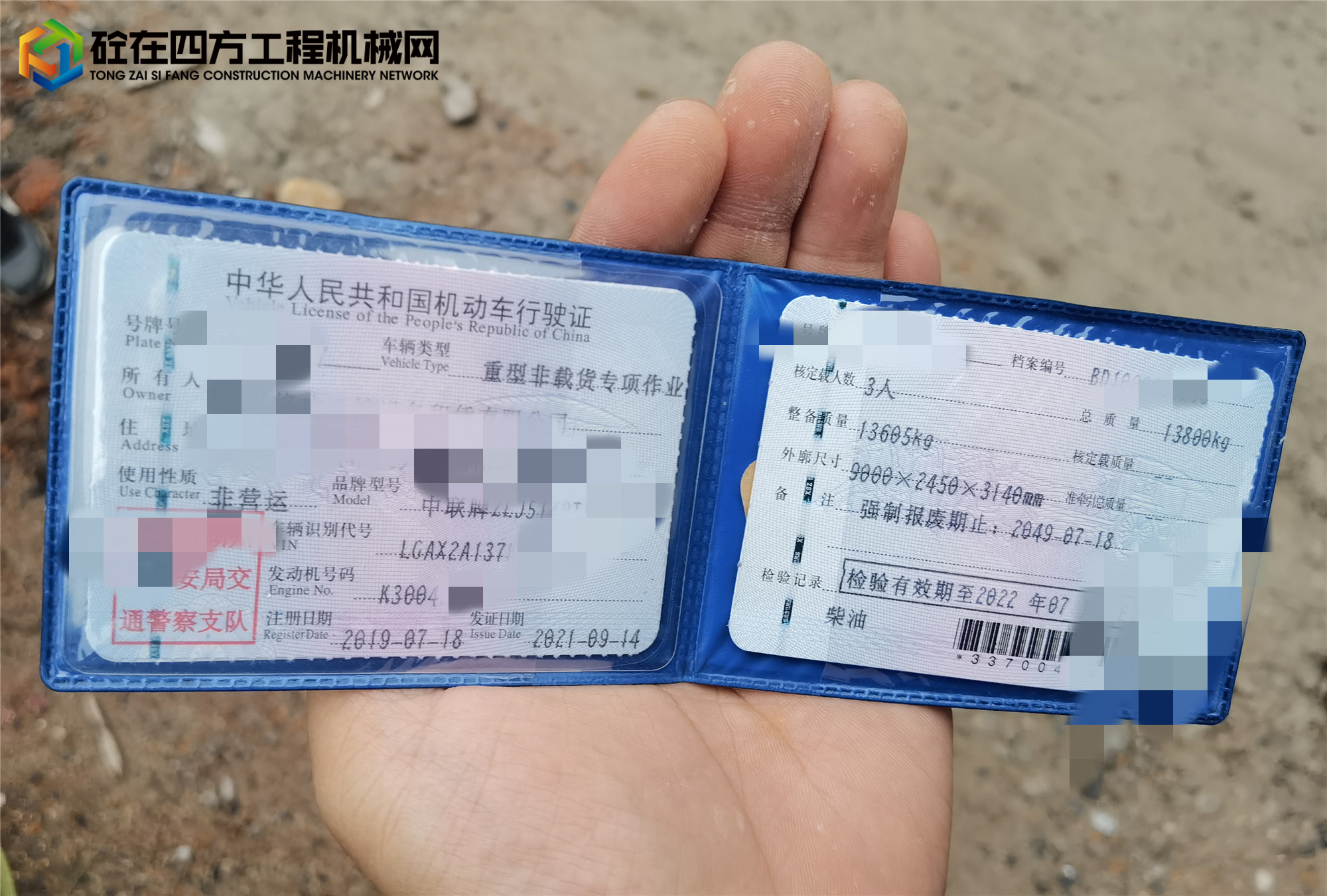 https://images.tongzsf.com/tong/truck_machine/20221125/1638076d515168.jpg