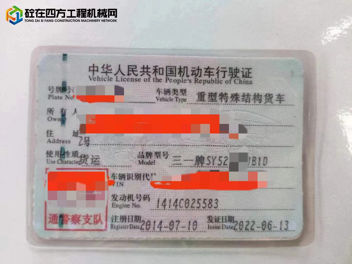 https://images.tongzsf.com/tong/truck_machine/20221125/163807df025548.jpg