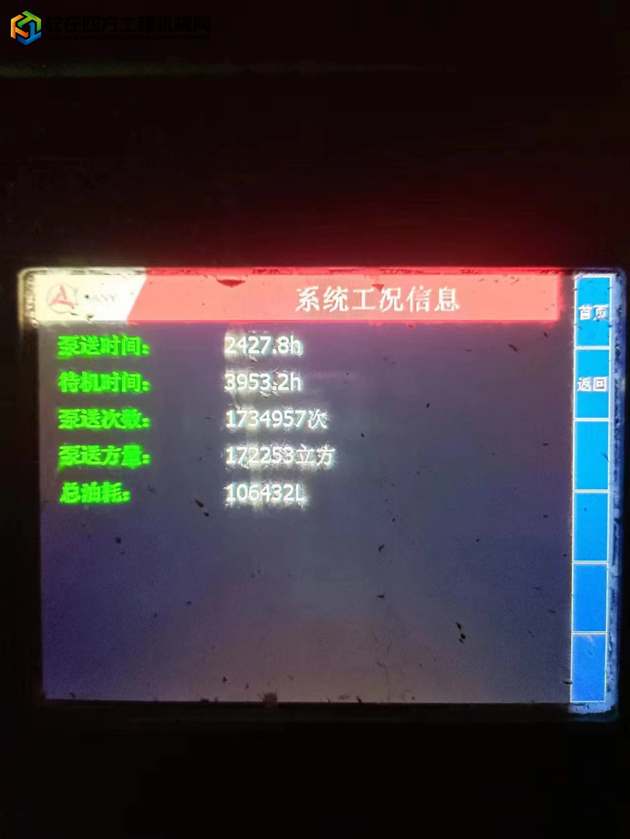 https://images.tongzsf.com/tong/truck_machine/20221126/16381b94cbf214.jpg