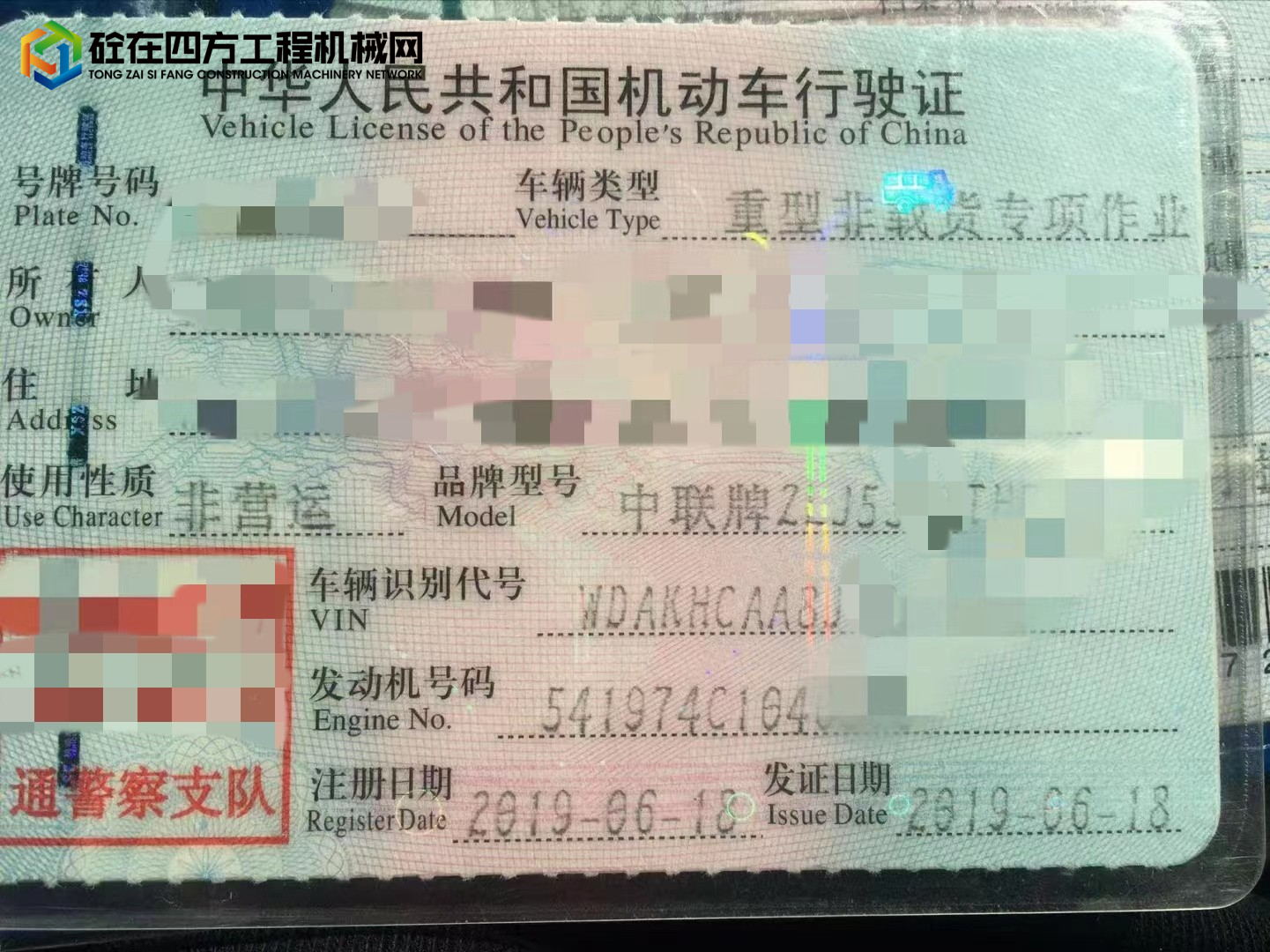 https://images.tongzsf.com/tong/truck_machine/20221128/16384271115951.jpg