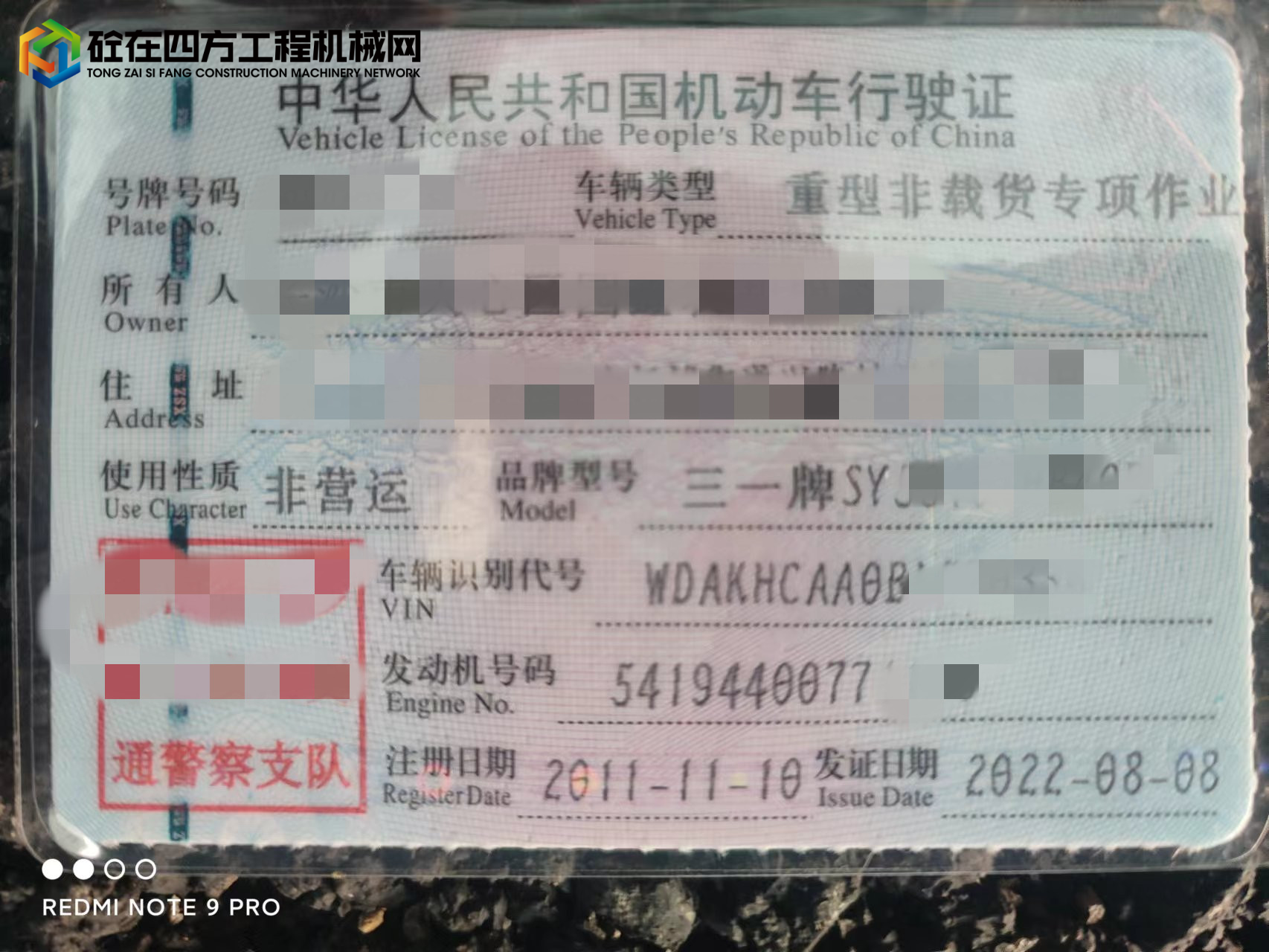 https://images.tongzsf.com/tong/truck_machine/20221128/163842d099d84a.jpg