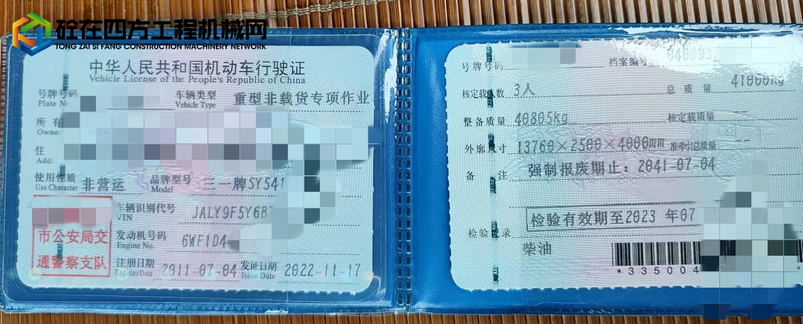 https://images.tongzsf.com/tong/truck_machine/20221128/16384308ae0ded.jpg