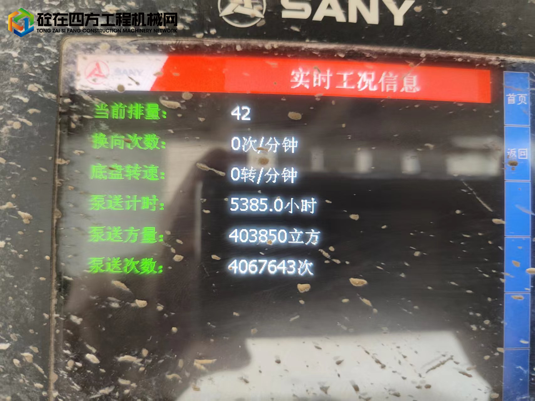 https://images.tongzsf.com/tong/truck_machine/20221128/16384308d4d7c0.jpg