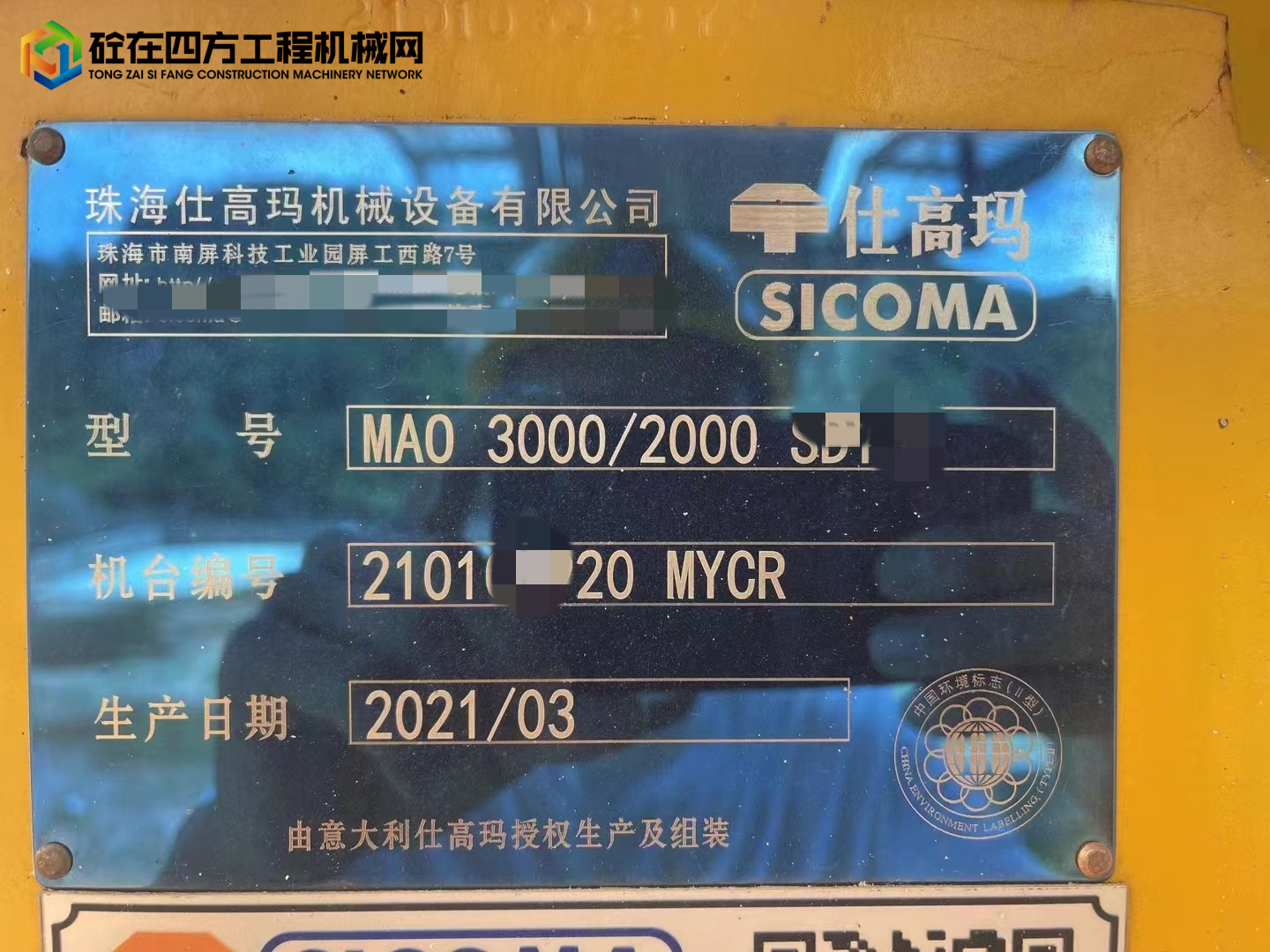 https://images.tongzsf.com/tong/truck_machine/20221128/16384312e9cab5.jpg