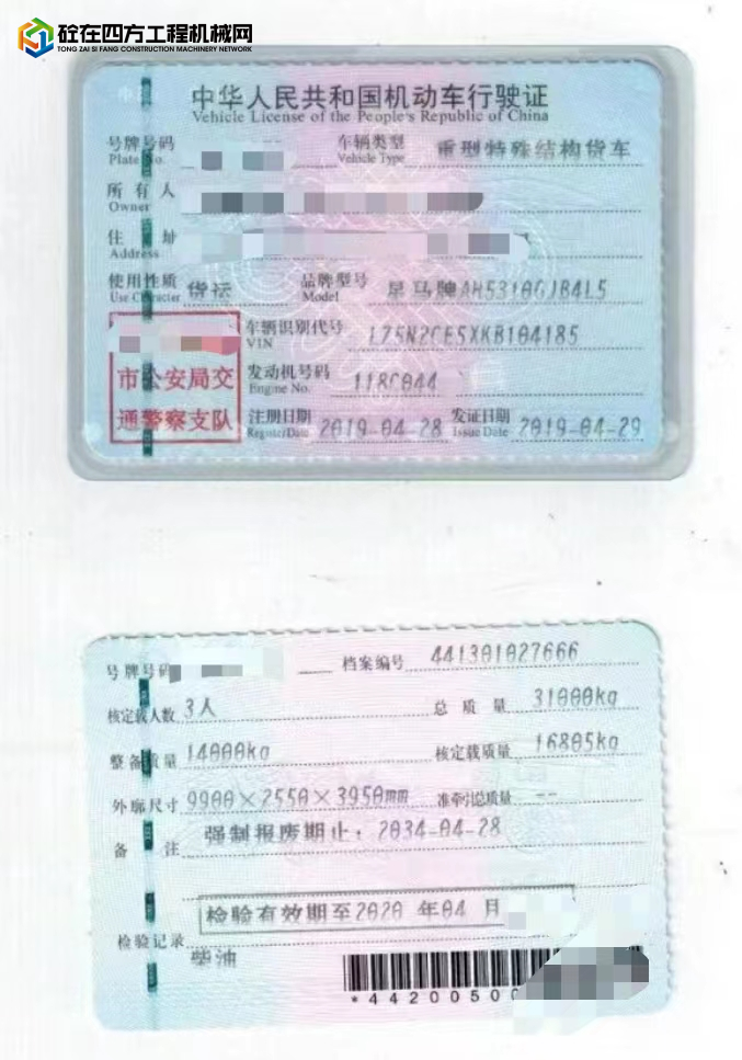 https://images.tongzsf.com/tong/truck_machine/20221128/16384510e053eb.jpg