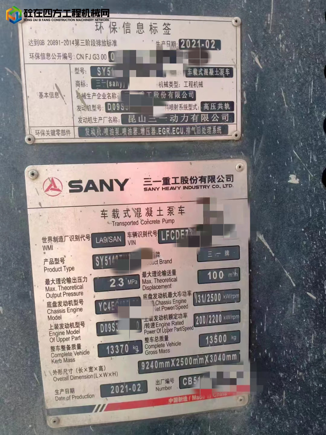 https://images.tongzsf.com/tong/truck_machine/20221128/1638462f6c08ef.jpg