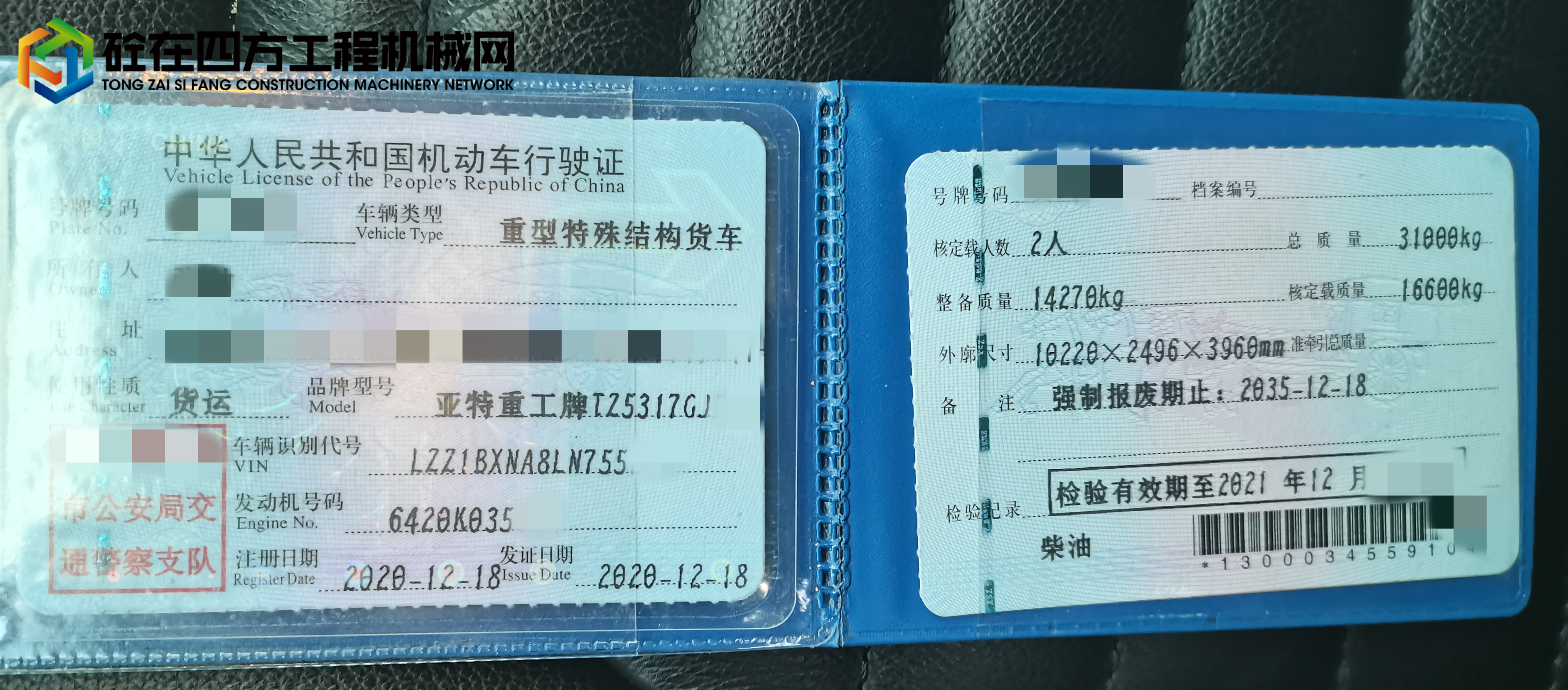 https://images.tongzsf.com/tong/truck_machine/20221128/1638467b340890.jpg