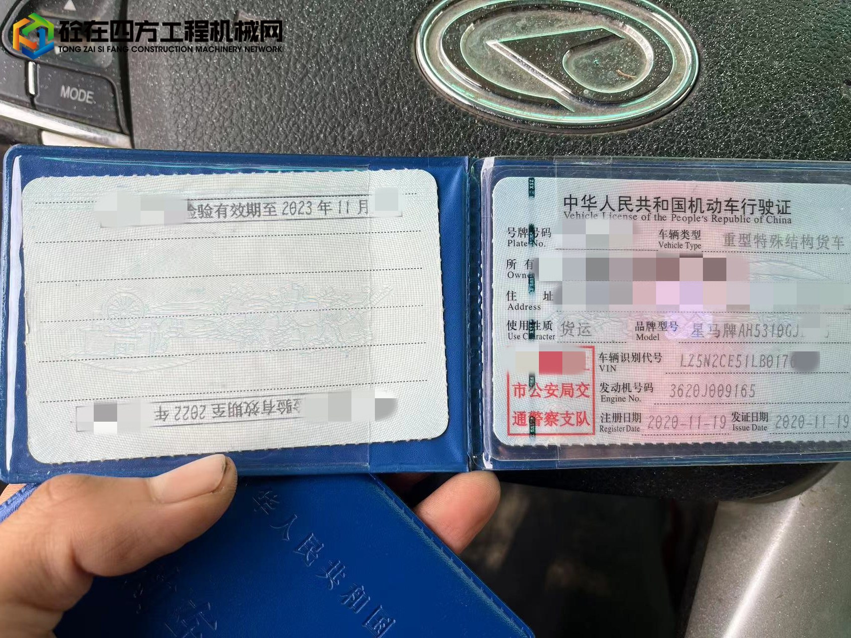 https://images.tongzsf.com/tong/truck_machine/20221128/163847e47f2b80.jpg