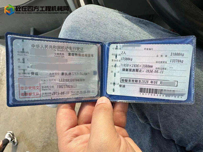 https://images.tongzsf.com/tong/truck_machine/20221129/16385a71172750.jpg