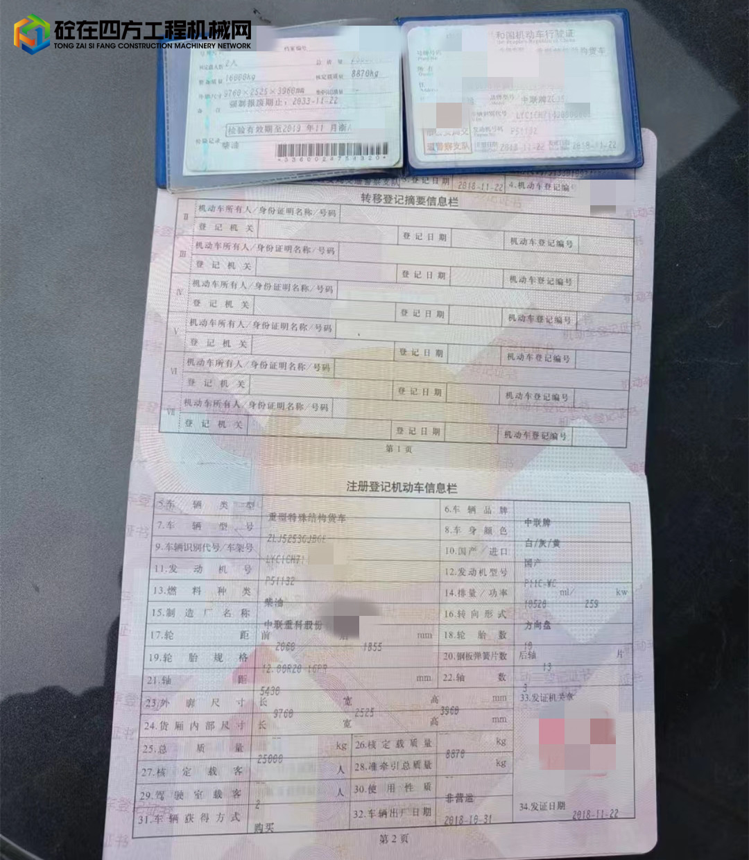 https://images.tongzsf.com/tong/truck_machine/20221130/16386b3fdb68e0.jpg