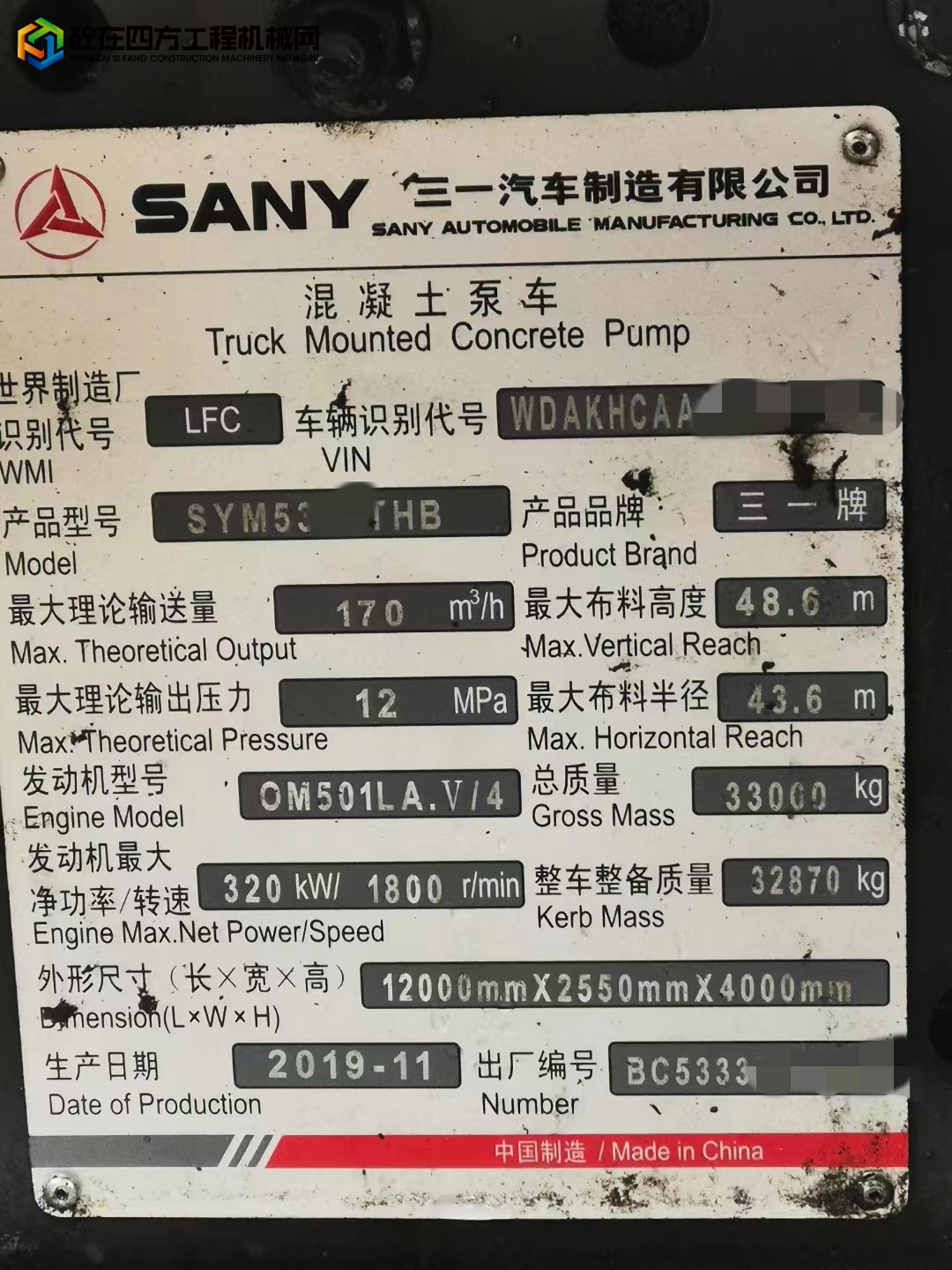 https://images.tongzsf.com/tong/truck_machine/20221130/16386b4b26e580.jpg