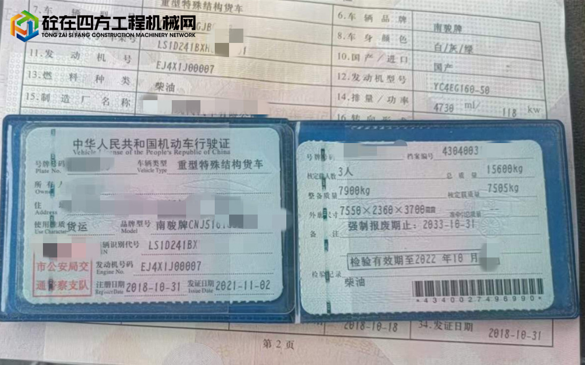 https://images.tongzsf.com/tong/truck_machine/20221130/16386ff385faa4.jpg