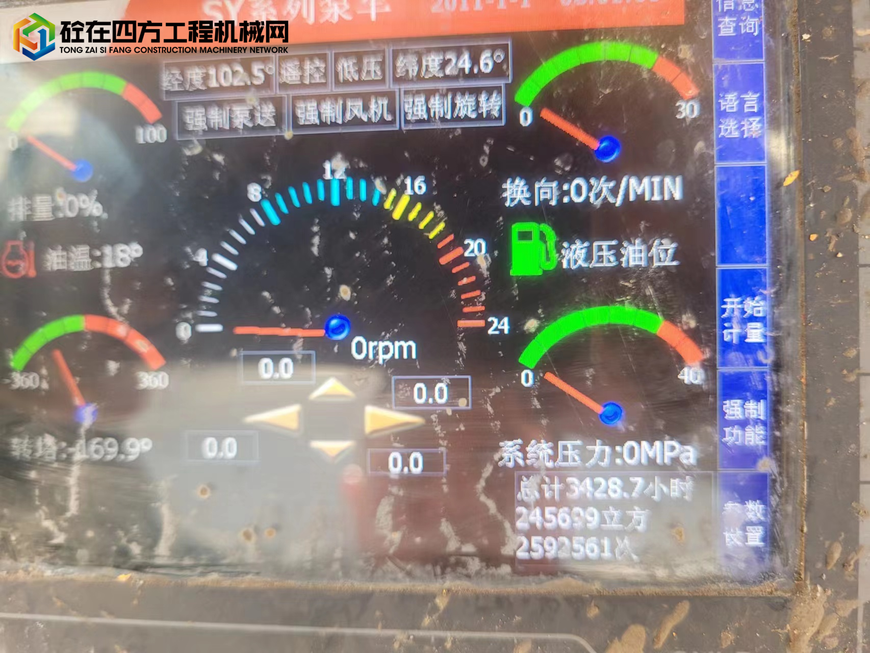 https://images.tongzsf.com/tong/truck_machine/20221201/1638807ab7c4f4.jpg