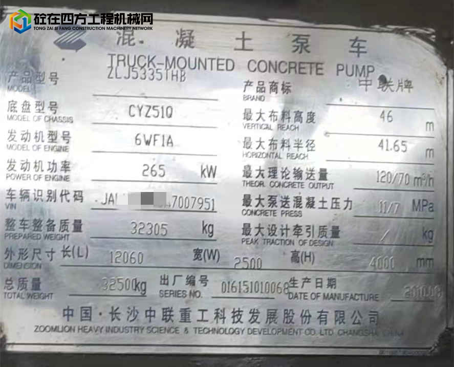 https://images.tongzsf.com/tong/truck_machine/20221201/1638808b810214.jpg