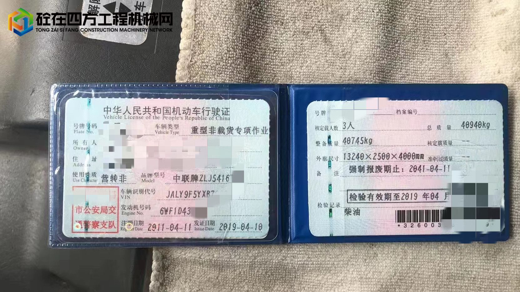 https://images.tongzsf.com/tong/truck_machine/20221201/163884f9855415.jpg