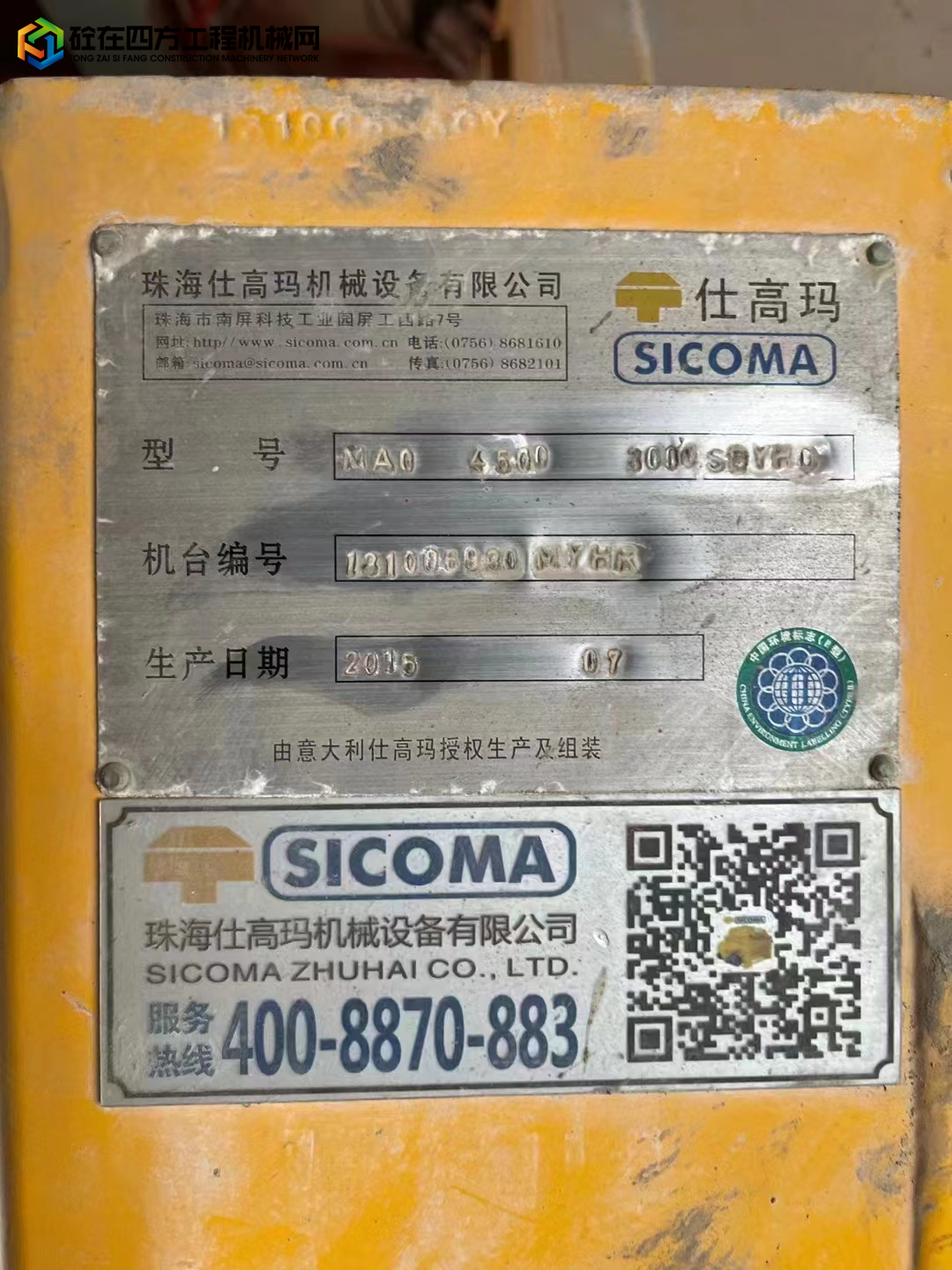 https://images.tongzsf.com/tong/truck_machine/20221202/16389750bb690a.jpg