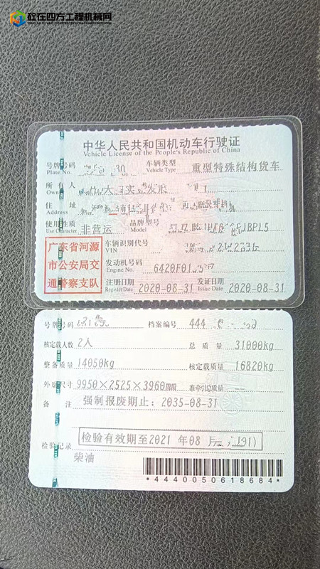 https://images.tongzsf.com/tong/truck_machine/20221202/16389751312e0b.jpg