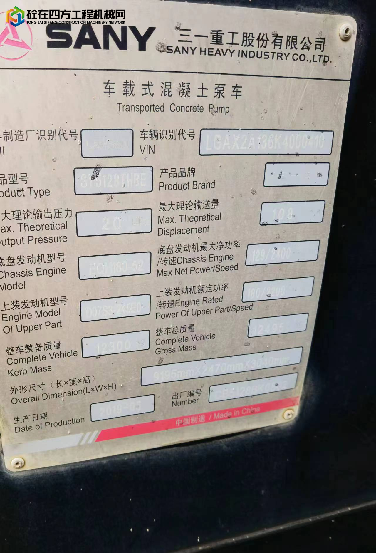 https://images.tongzsf.com/tong/truck_machine/20221202/16389b14222812.jpg