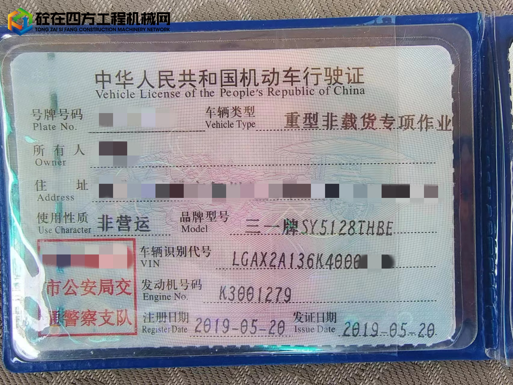 https://images.tongzsf.com/tong/truck_machine/20221202/16389b154870b6.jpg