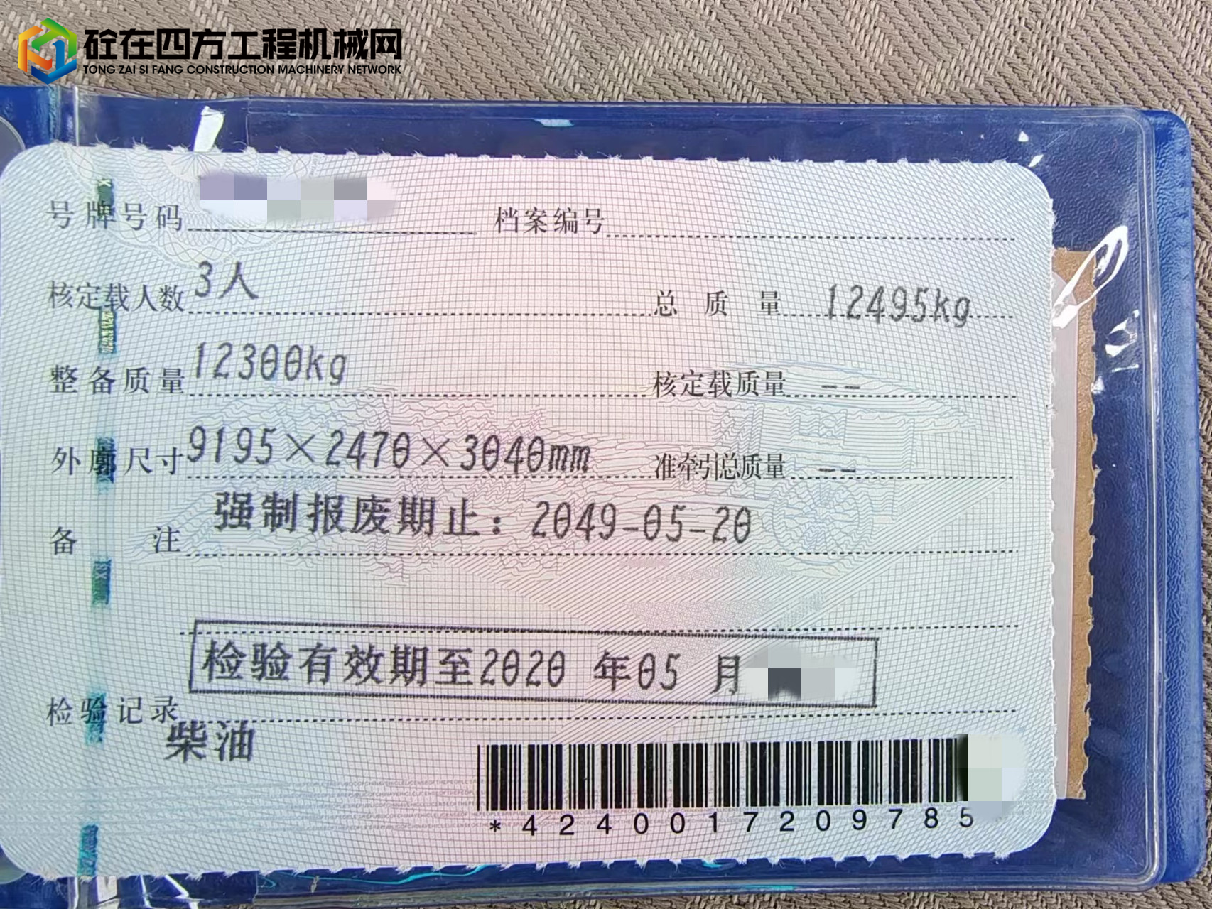 https://images.tongzsf.com/tong/truck_machine/20221202/16389b156239ac.jpg