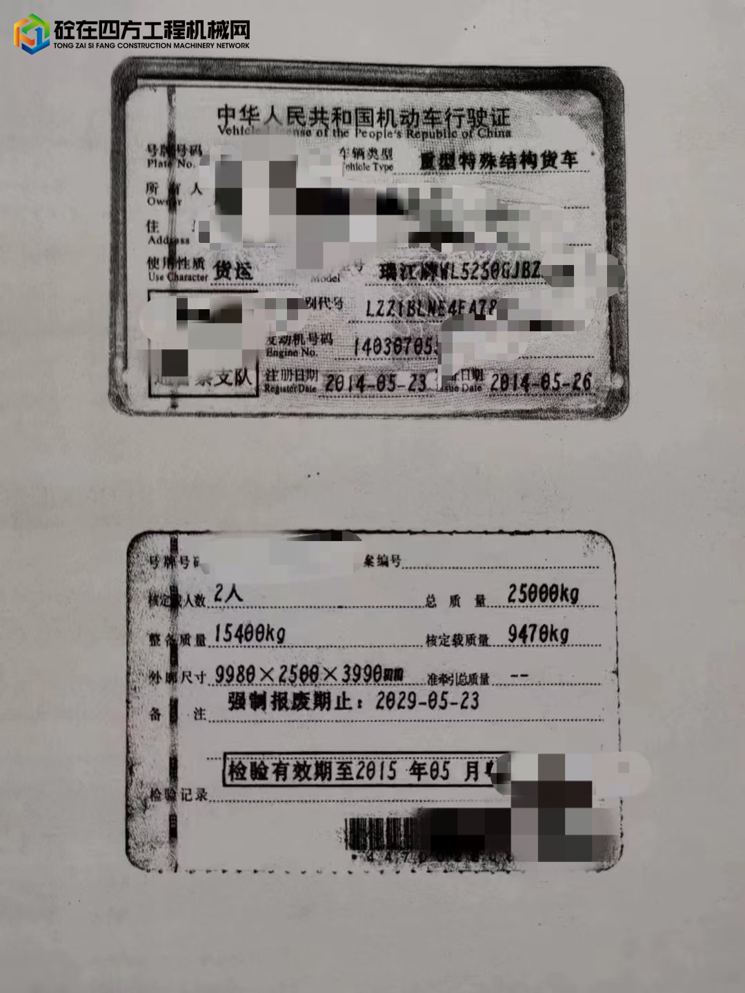 https://images.tongzsf.com/tong/truck_machine/20221205/1638d66e84e417.jpg