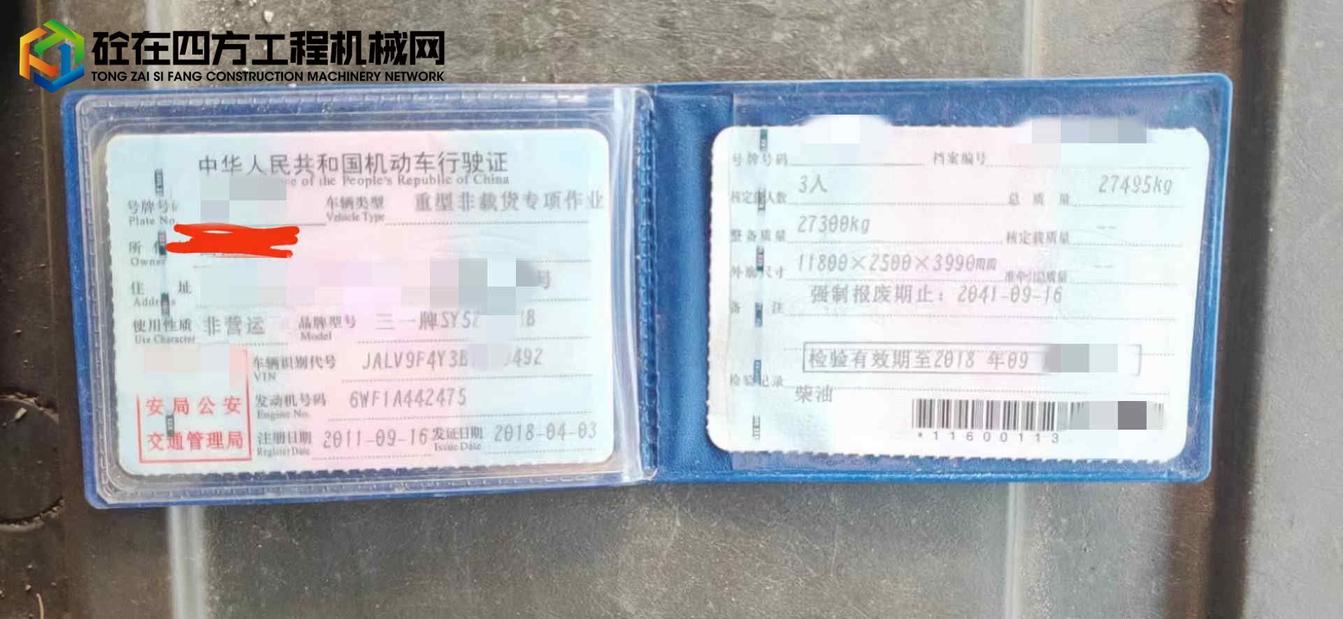 https://images.tongzsf.com/tong/truck_machine/20221206/1638e966c16568.jpg