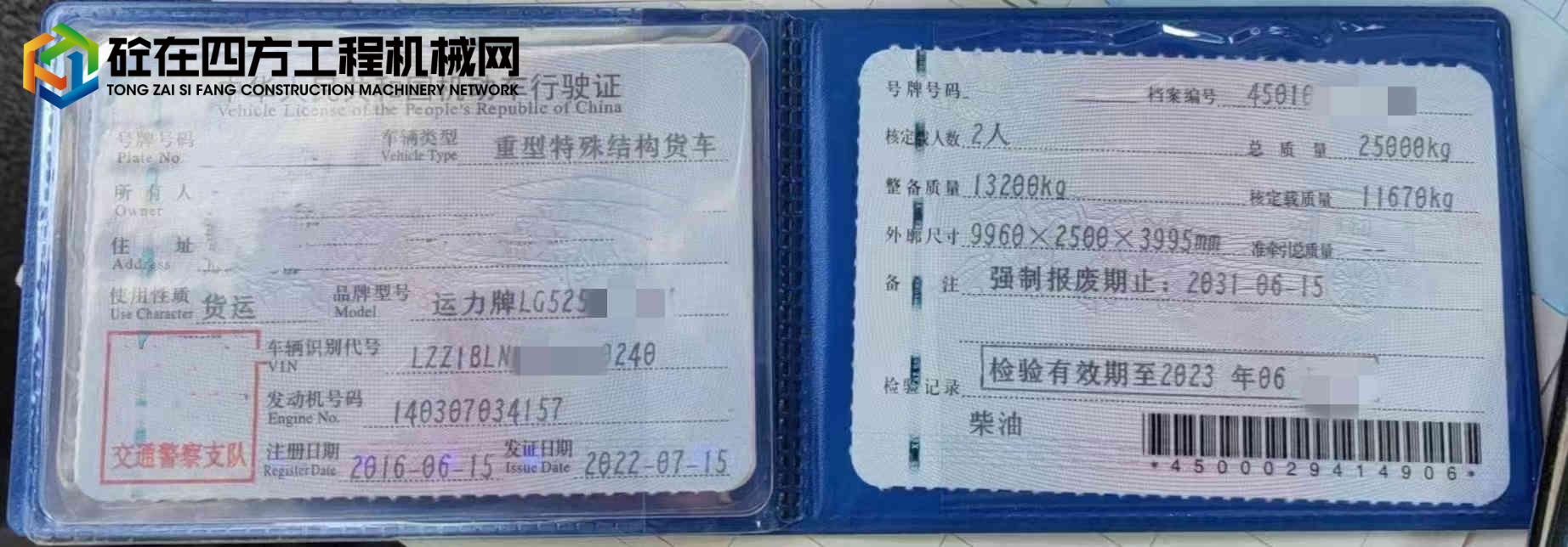 https://images.tongzsf.com/tong/truck_machine/20221206/1638ebab29ab40.jpg