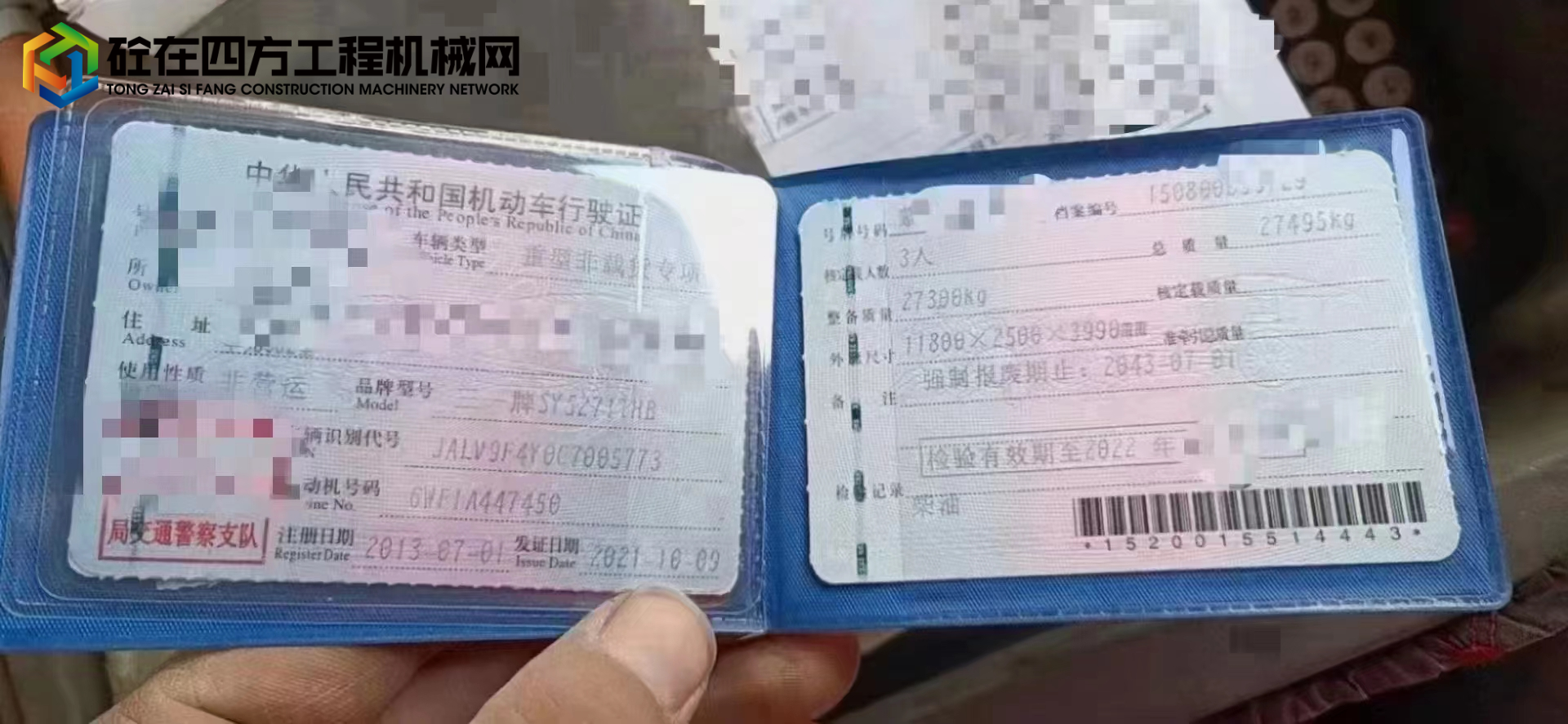 https://images.tongzsf.com/tong/truck_machine/20221206/1638ee2fecc73b.jpg