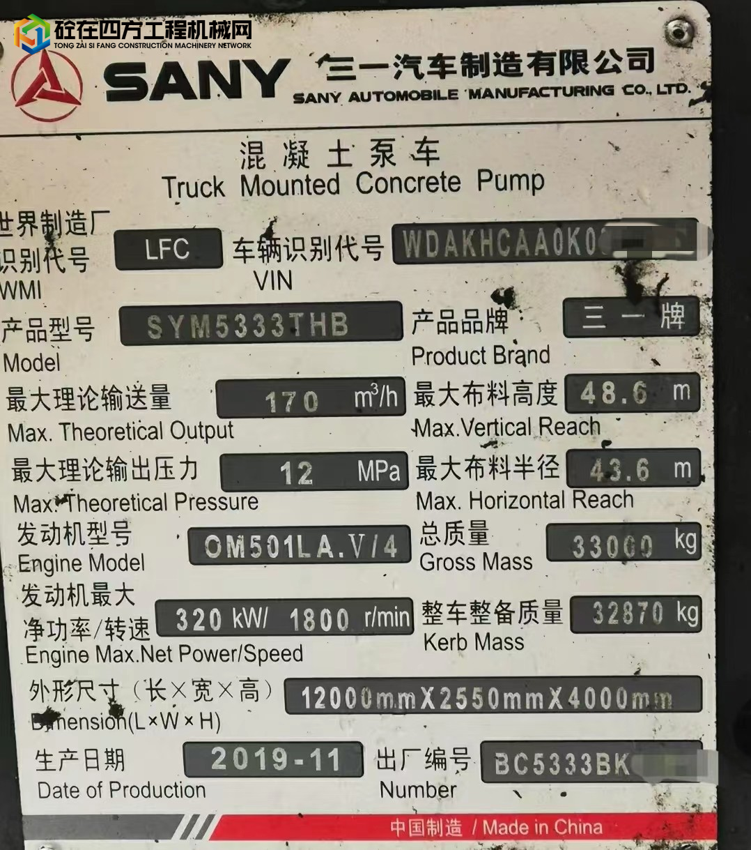 https://images.tongzsf.com/tong/truck_machine/20221207/163903426c6693.jpg