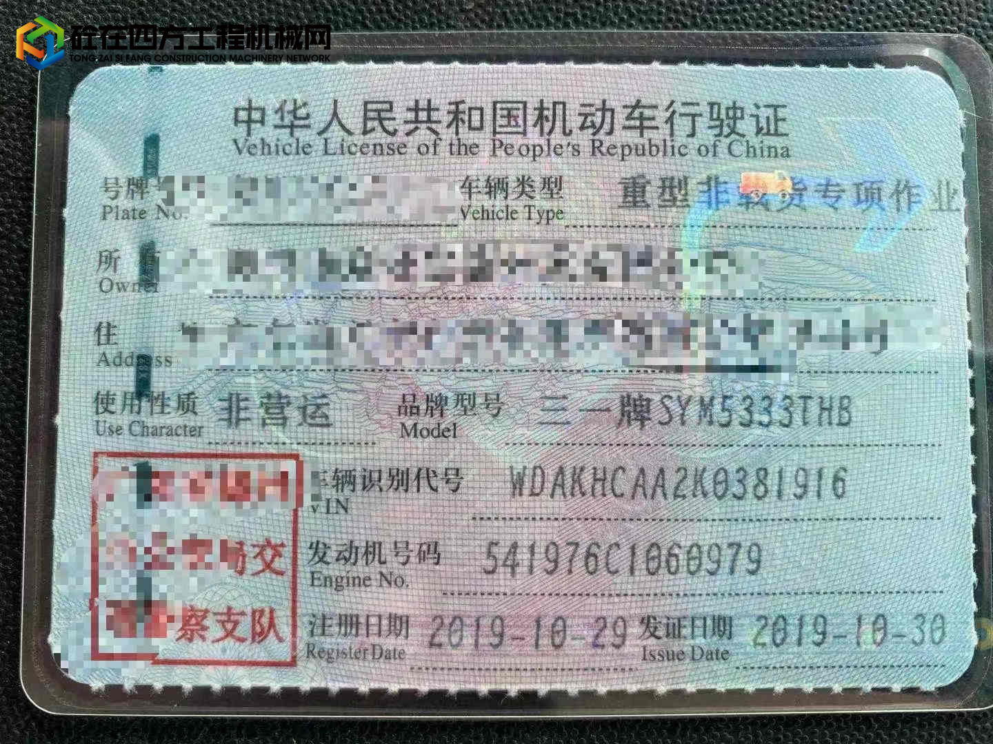 https://images.tongzsf.com/tong/truck_machine/20221207/1639049502ac12.jpg