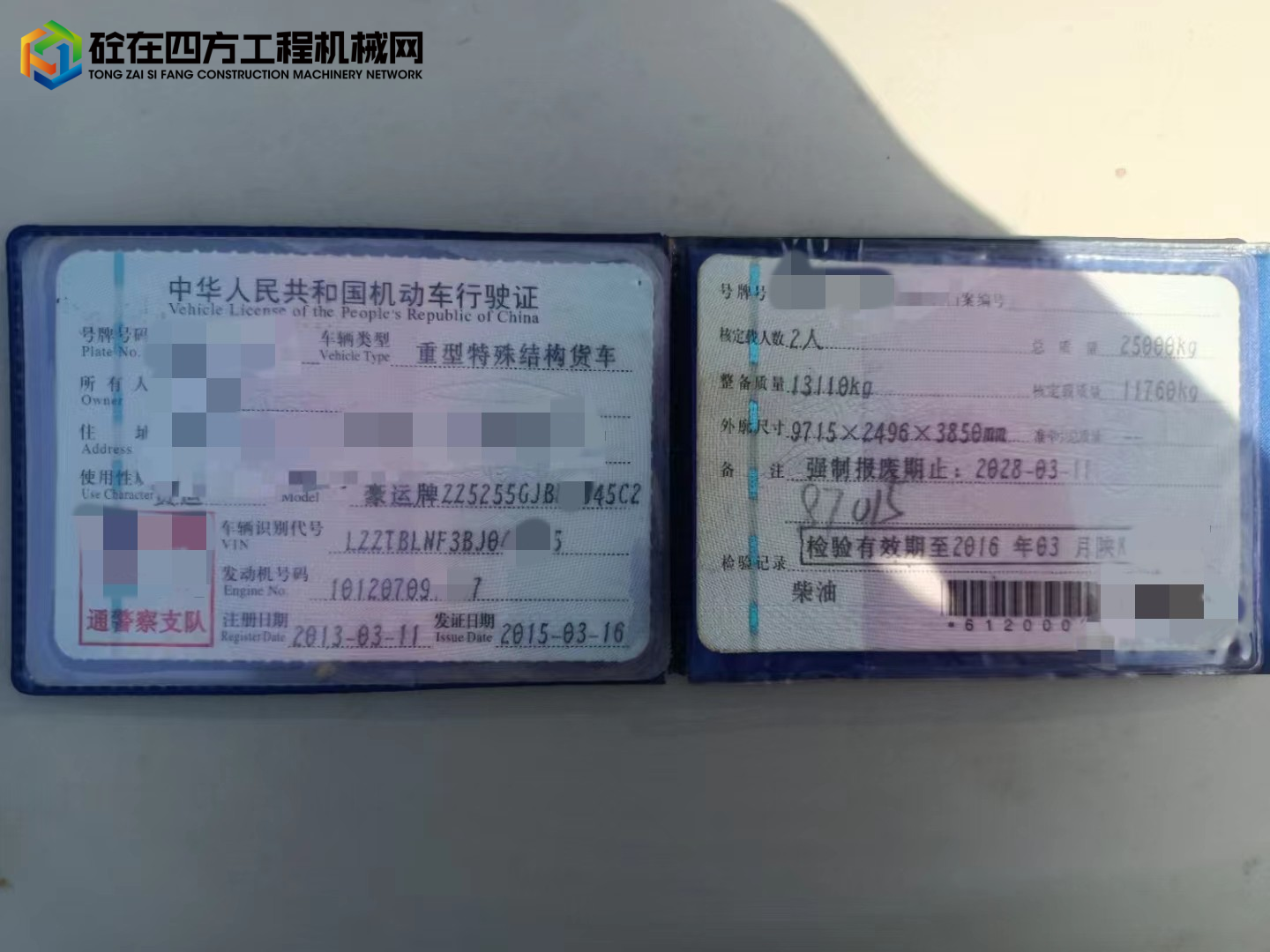 https://images.tongzsf.com/tong/truck_machine/20221208/16391377dbd02b.jpg