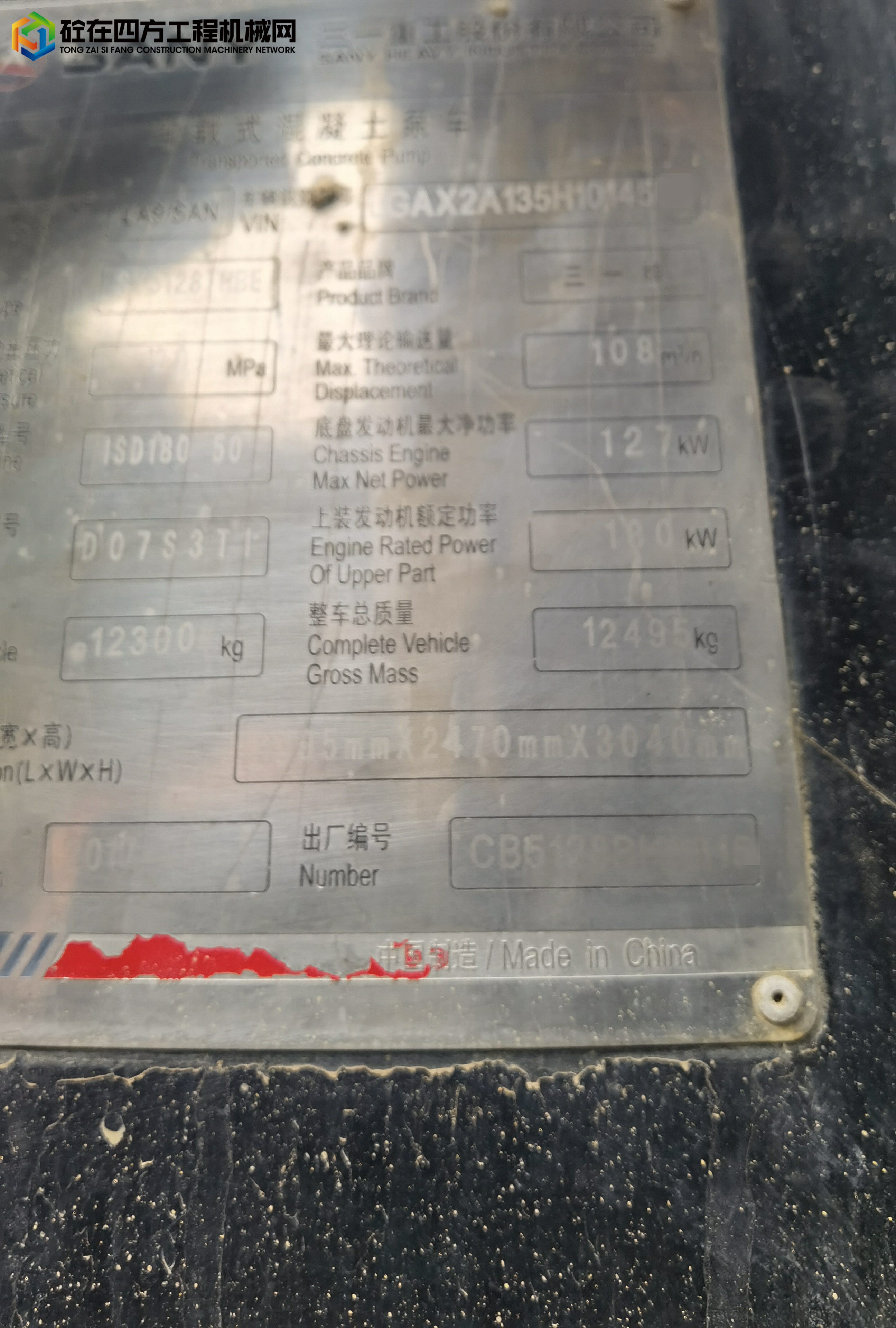 https://images.tongzsf.com/tong/truck_machine/20221208/16391602e476e6.jpg