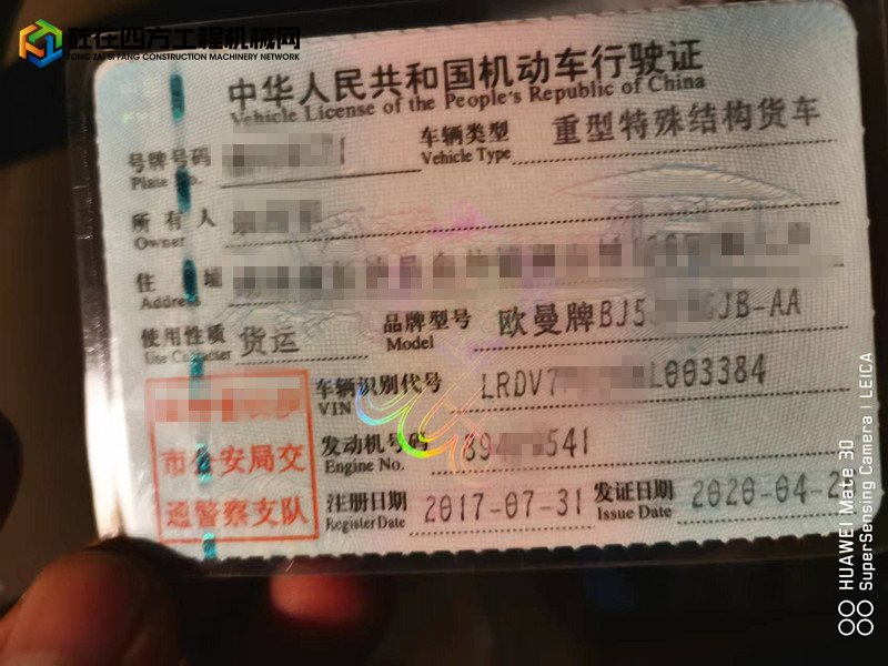 https://images.tongzsf.com/tong/truck_machine/20221208/1639195733b1c6.jpg