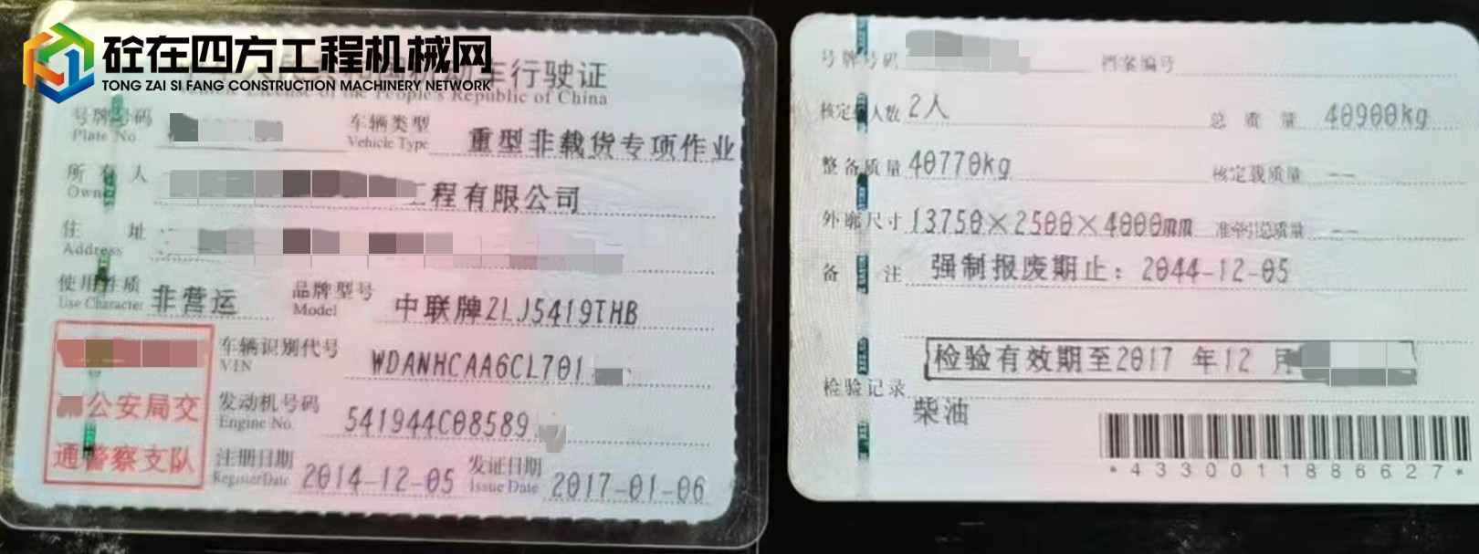 https://images.tongzsf.com/tong/truck_machine/20221212/16396c57535313.jpg