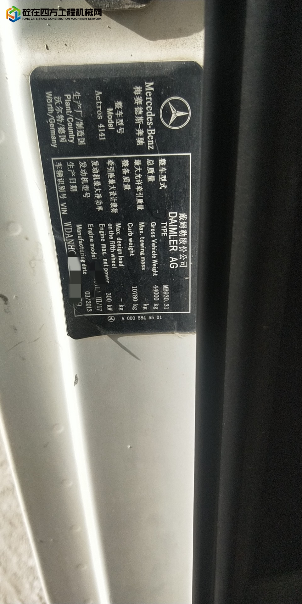 https://images.tongzsf.com/tong/truck_machine/20221212/16396ce32886fd.jpg