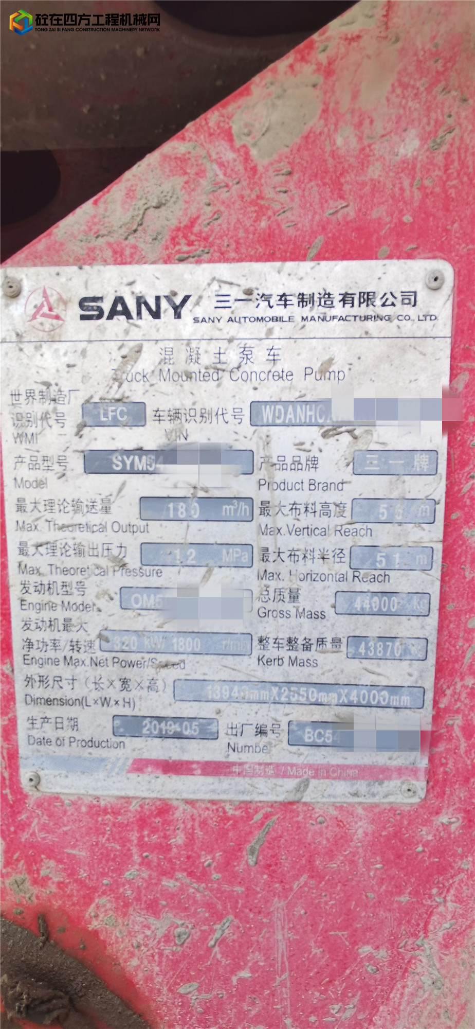 https://images.tongzsf.com/tong/truck_machine/20221212/16396ecfac899a.jpg