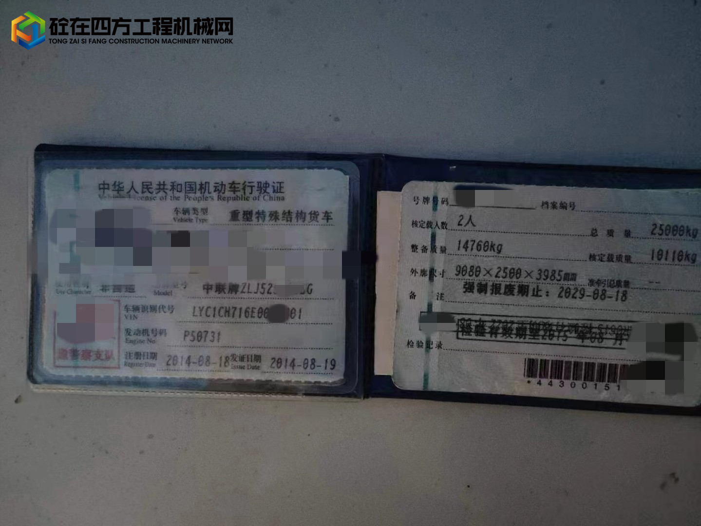 https://images.tongzsf.com/tong/truck_machine/20221213/16397d137d0a94.jpg