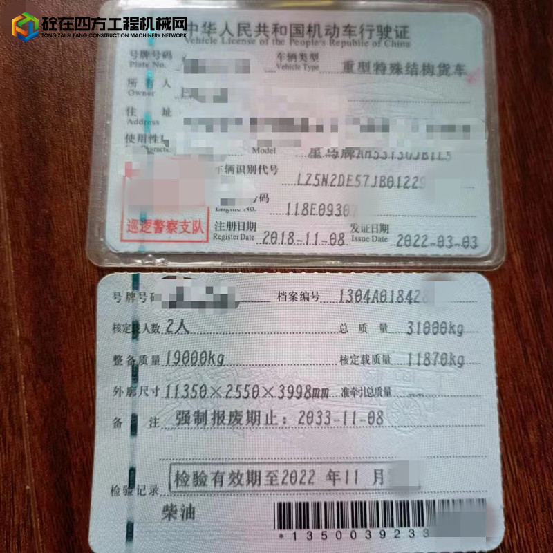 https://images.tongzsf.com/tong/truck_machine/20221213/1639824b9f20bb.jpg